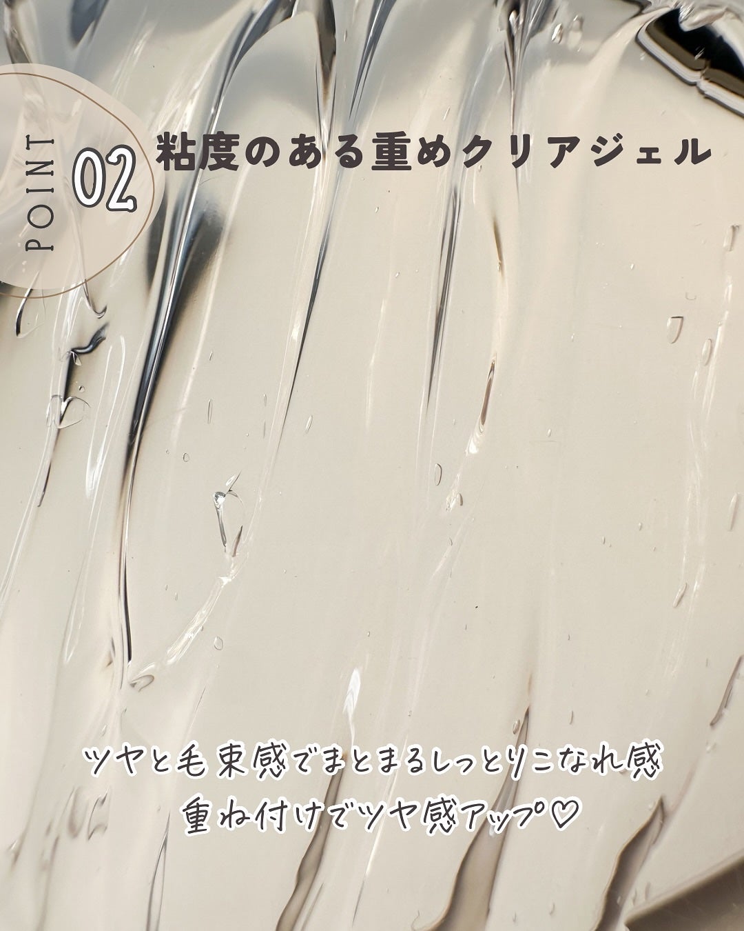 グロッシーヘアジェル/エアリー&イージー/ヘアジェルを使ったクチコミ(4枚目)