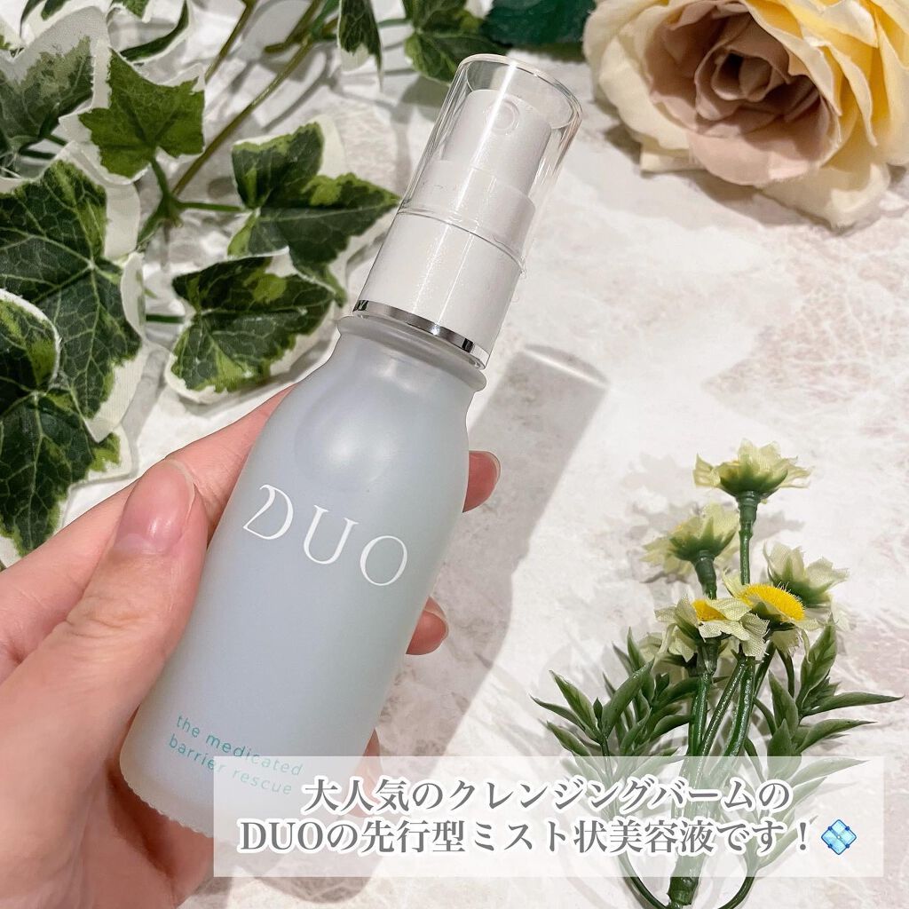 デュオ ザ 薬用バリアレスキュー/DUO/美容液を使ったクチコミ（2枚目）