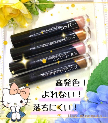 アイ フォイル ピンク ゴールド/shu uemura/リキッドアイシャドウを使ったクチコミ（1枚目）