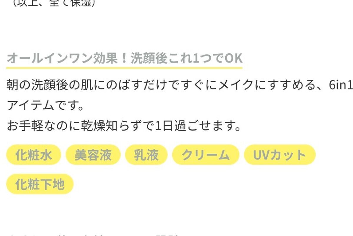 乾燥さん 保湿力スキンケア下地 カバータイプ/乾燥さん/化粧下地を使ったクチコミ(3枚目)