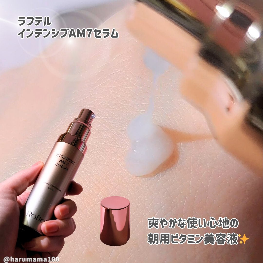インテンシブAM7 セラム/Raftel/美容液を使ったクチコミ(2枚目)