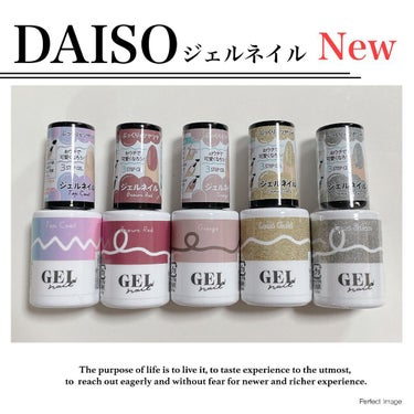 【DAISOからジェルネイル発売‼️】


こんにちは😃
ついに来ました❗️
DAISOからもジェルネイルが発売されました‼️

Seria、キャンドゥ に続き、
DAISOからも発売だなんて素敵すぎま