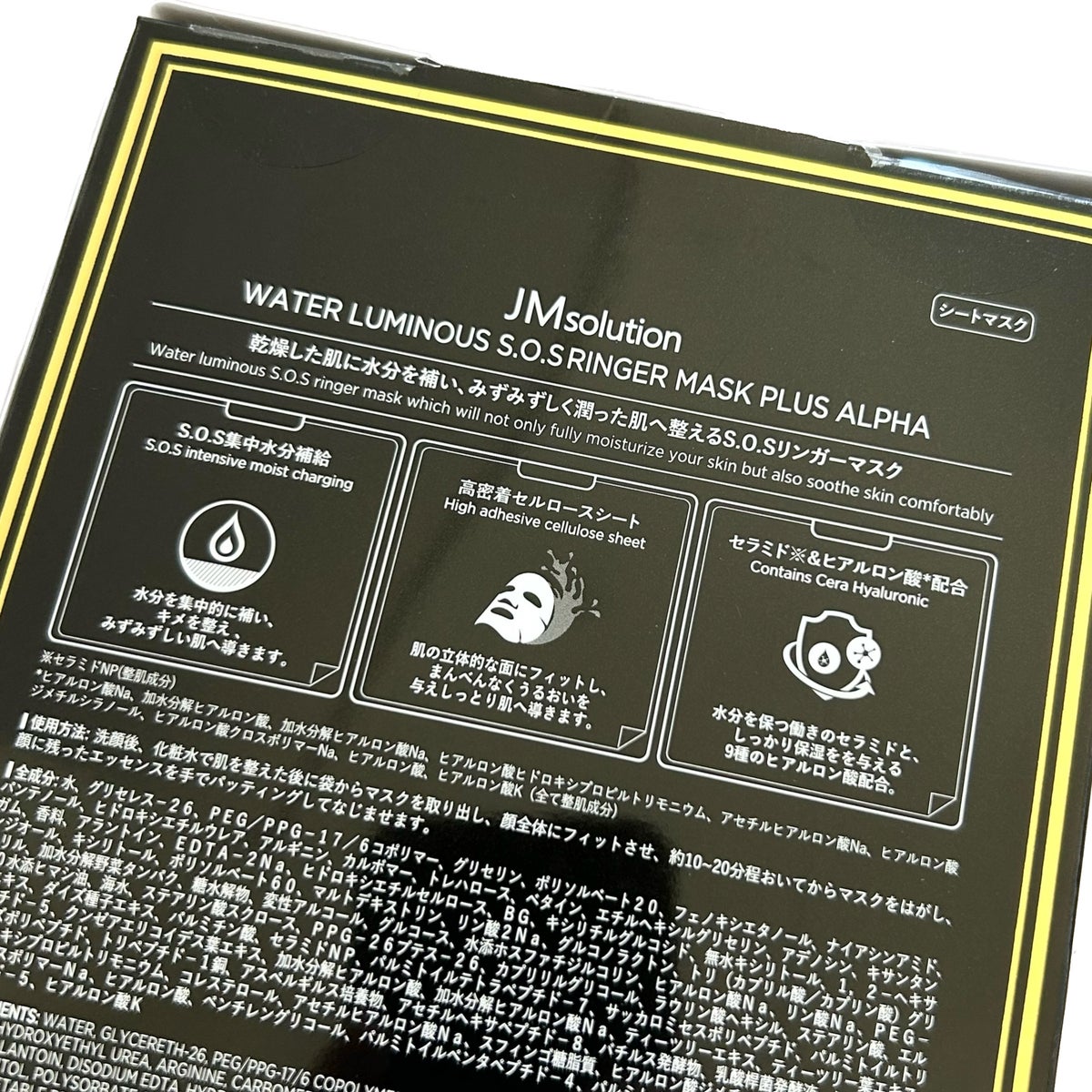 ウォータールミナス シートマスク/JMsolution JAPAN/シートマスク・パックを使ったクチコミ（4枚目）