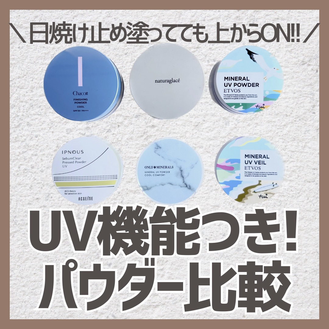 ルースパウダー/ナチュラグラッセ/ルースパウダーを使ったクチコミ（1枚目）