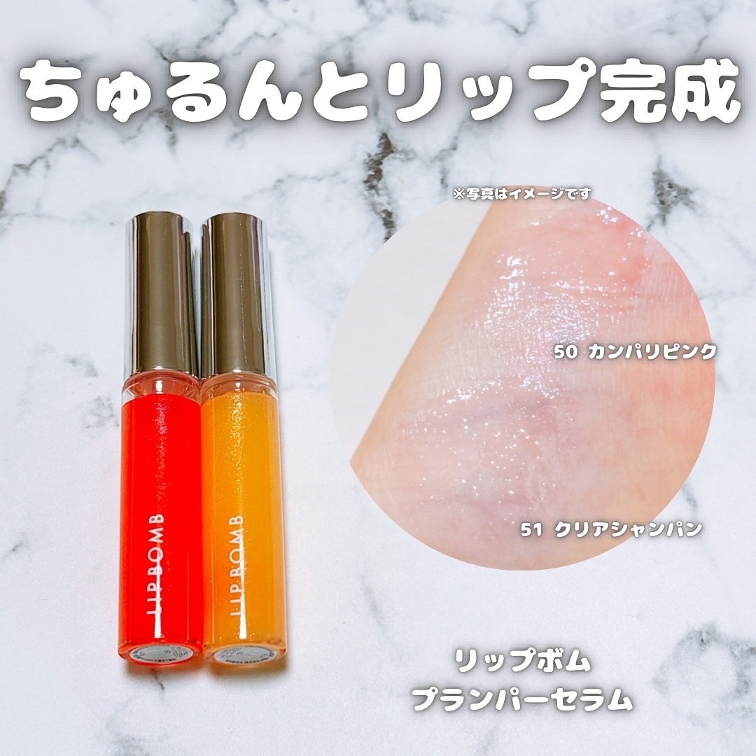 リップボム プランパーセラム/エリザベス/リッププランパーを使ったクチコミ(1枚目)