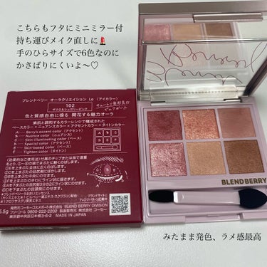 オーラクリエイション 102 ザクロ＆シュガリーピンク(限定カラー)/BLEND BERRY/アイシャドウパレットを使ったクチコミ（3枚目）