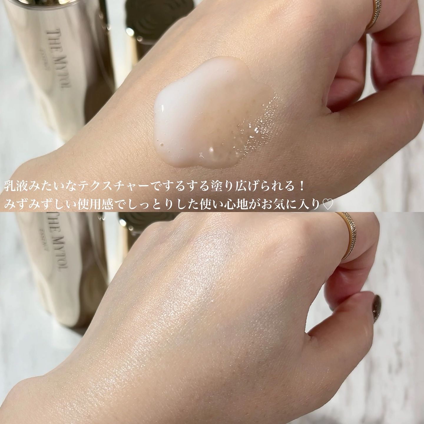 ザ マイトル エッセンス/THE MYTOL/ブースター・導入液を使ったクチコミ（3枚目）