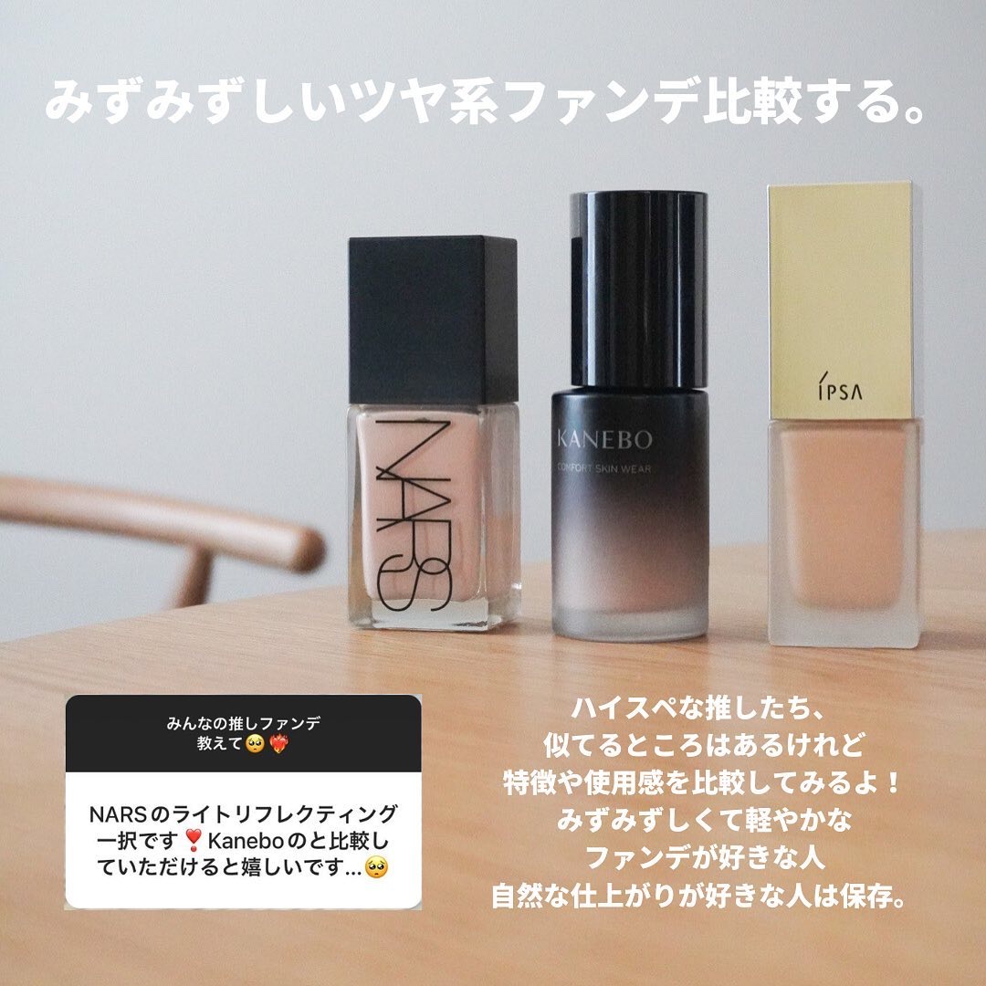 コンフォートスキン　ウェア オークルA/KANEBO/リキッドファンデーションを使ったクチコミ（2枚目）