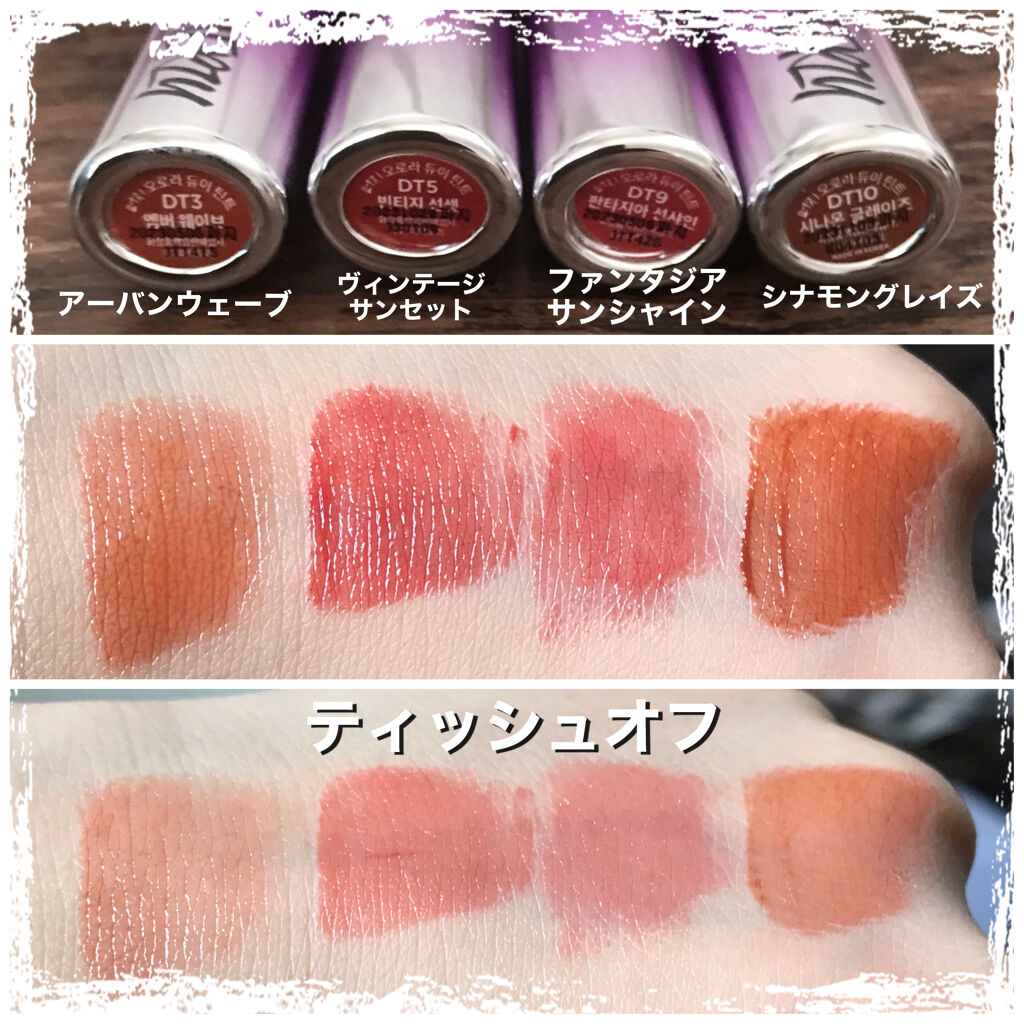 オーロラ デュイ ティント/MERZY/リップティントを使ったクチコミ（2枚目）