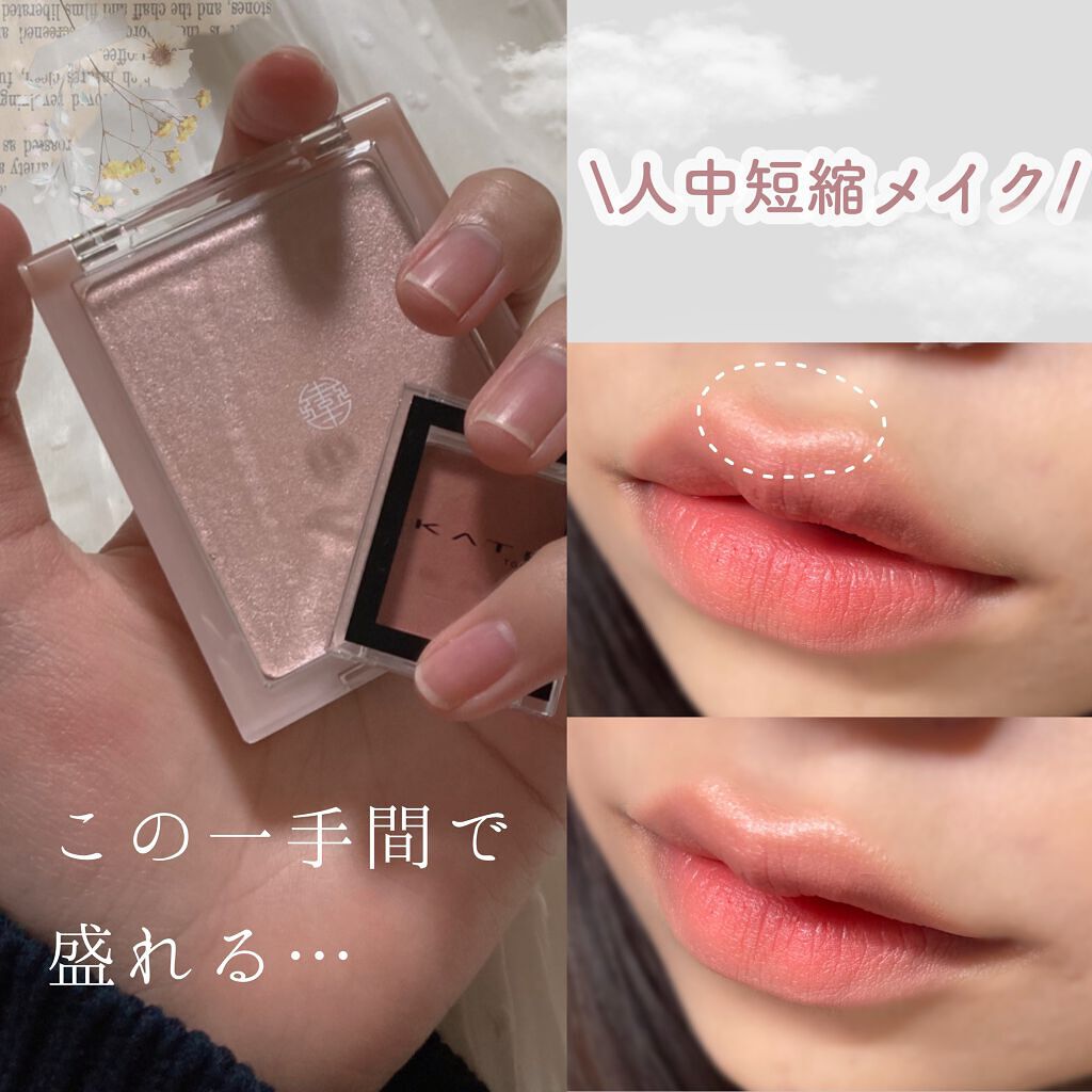 \一手間で盛れる/

人中短縮メイク🍒🕯


＿＿＿＿＿＿＿＿＿＿

KATE ザ アイカラー
058オールドローズ

rom&nd ヴェールライター
 #02 moon kissed veil
＿＿＿＿＿＿＿＿＿＿

工程は少ないです