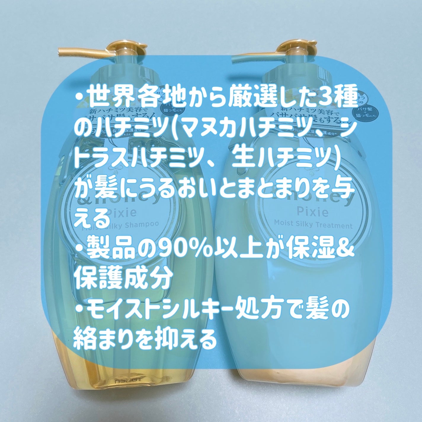 アンドハニー ピクシー モイストシルキー シャンプー1.0/ヘアトリートメント2.0/&honey/市販シャンプーを使ったクチコミ(2枚目)