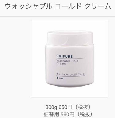 最近すごくLIPSのアプリ内で見かけるので買ってみました！
最初は本当にクリームって言う感じなんですけど、しばらくこする？マッサージ？していくうちにオイルになります！
私がこの商品を買ったのは2週間くら