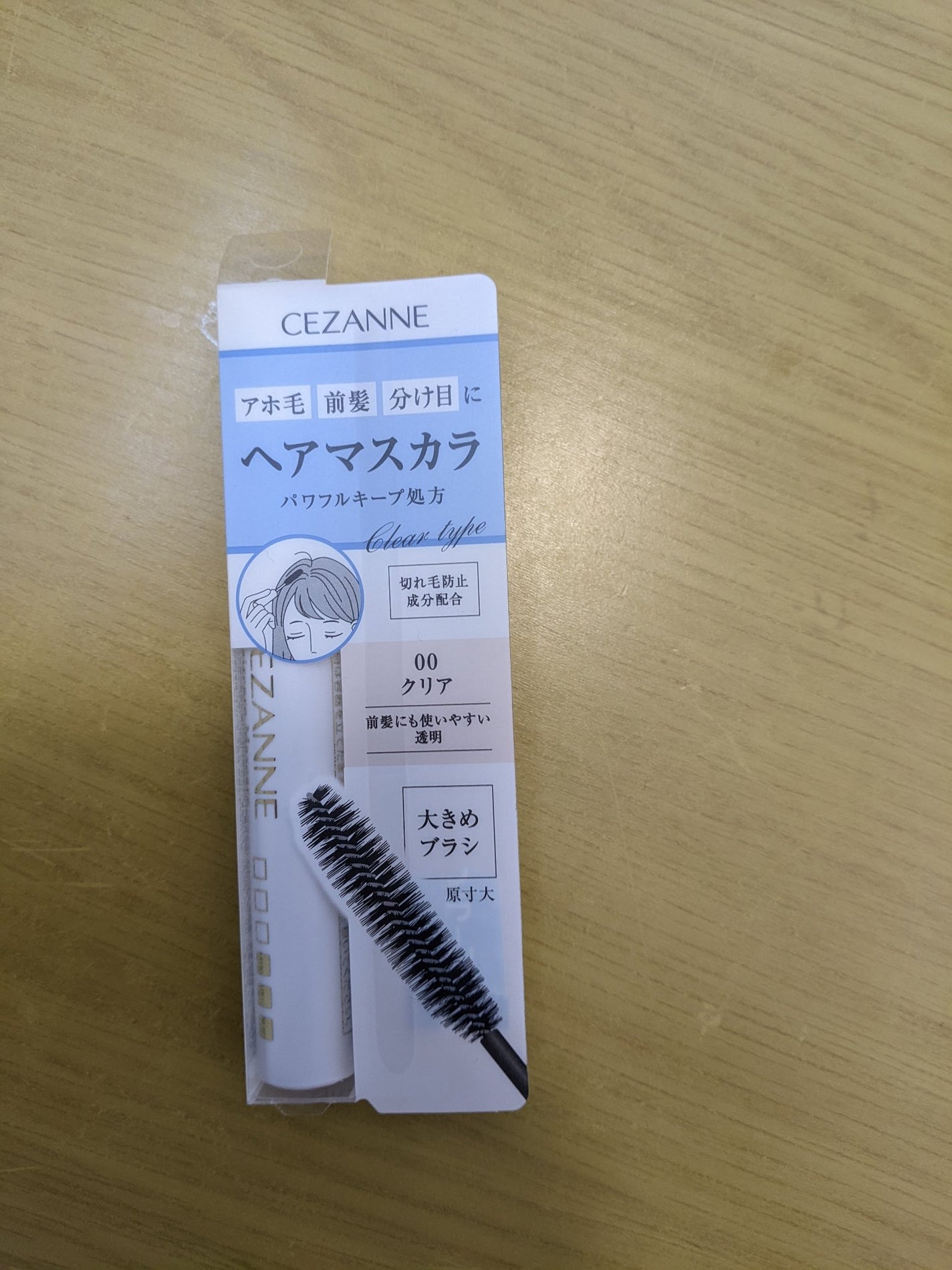 ヘアケアマスカラ/CEZANNE/ヘアジェルを使ったクチコミ(1枚目)