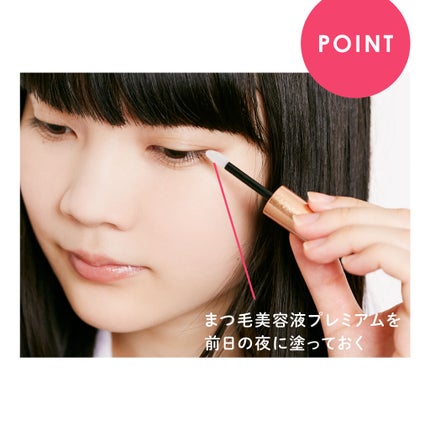 スカルプD ボーテ ピュアフリーアイラッシュセラム プレミアム/アンファー(スカルプD)/まつげ美容液を使ったクチコミ(1枚目)