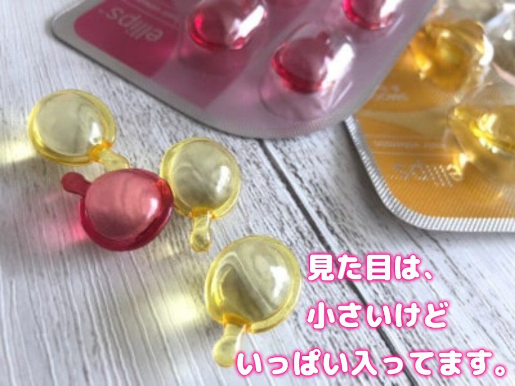 ヘアーオイル【トリートメント】/ellips/ヘアオイルを使ったクチコミ（2枚目）