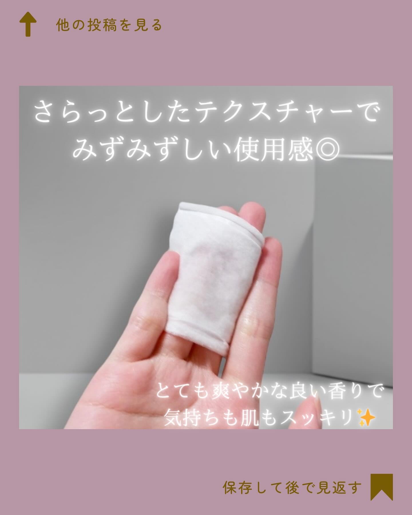 無印良品 クリアケア拭き取り化粧水のクチコミ「🤍




無印良品
クリアケア薬用拭き取りローション

⇒ @muji_global 


.....」（3枚目）