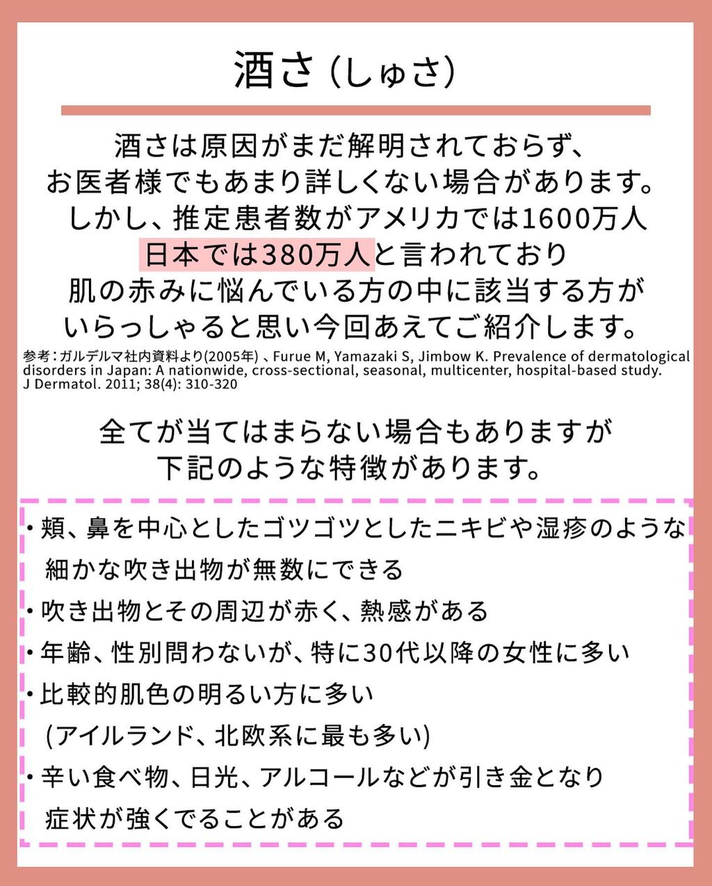 凛 on LIPS 「また随分と文章が多いですね(げんなり)今日ご紹介した対策以外に..」(8枚目)