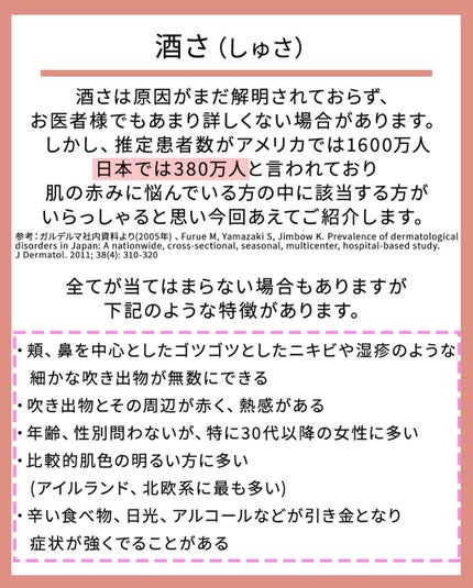 凛 on LIPS 「また随分と文章が多いですね(げんなり)今日ご紹介した対策以外に..」(8枚目)