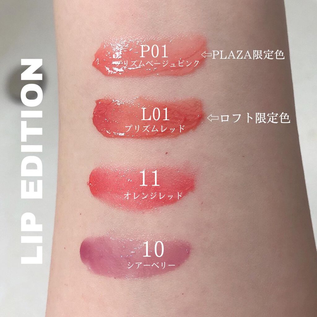 エテュセ リップエディション(グロス) 05 ピュアレッド/ettusais/リップグロスを使ったクチコミ（2枚目）