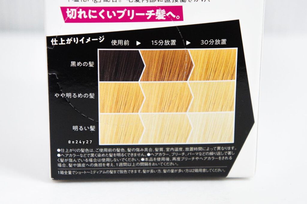 カラーシャンプー/got2b/市販シャンプーを使ったクチコミ(4枚目)