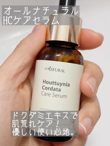 allNATURAL
HCケアセラム
30ml
 #提供 

○ｏ｡..:*･･*:..｡ｏ○

allNATURALさんからいただいた人気のHCケアセラム( ᵒ̴̶̷̤◦ᵒ̴̶̷̤ )♡

パックが人