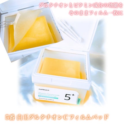 5番 白玉グルタチオンC美容液/numbuzin/美容液を使ったクチコミ(7枚目)