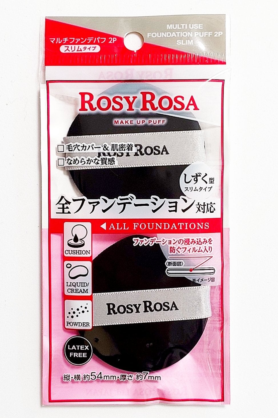 マルチファンデパフ2P 〈スリム〉/ロージーローザ/パフ・スポンジを使ったクチコミ(1枚目)
