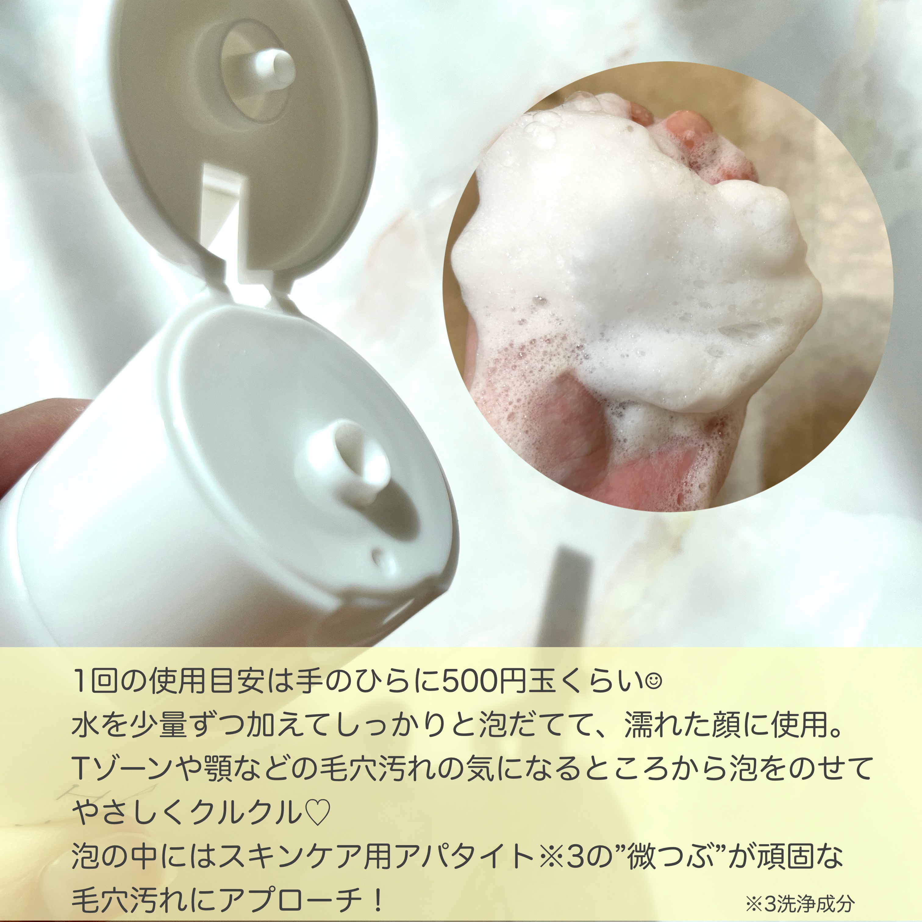 ハップアール パウダーウォッシュ/HAP＋R/洗顔パウダーを使ったクチコミ（3枚目）