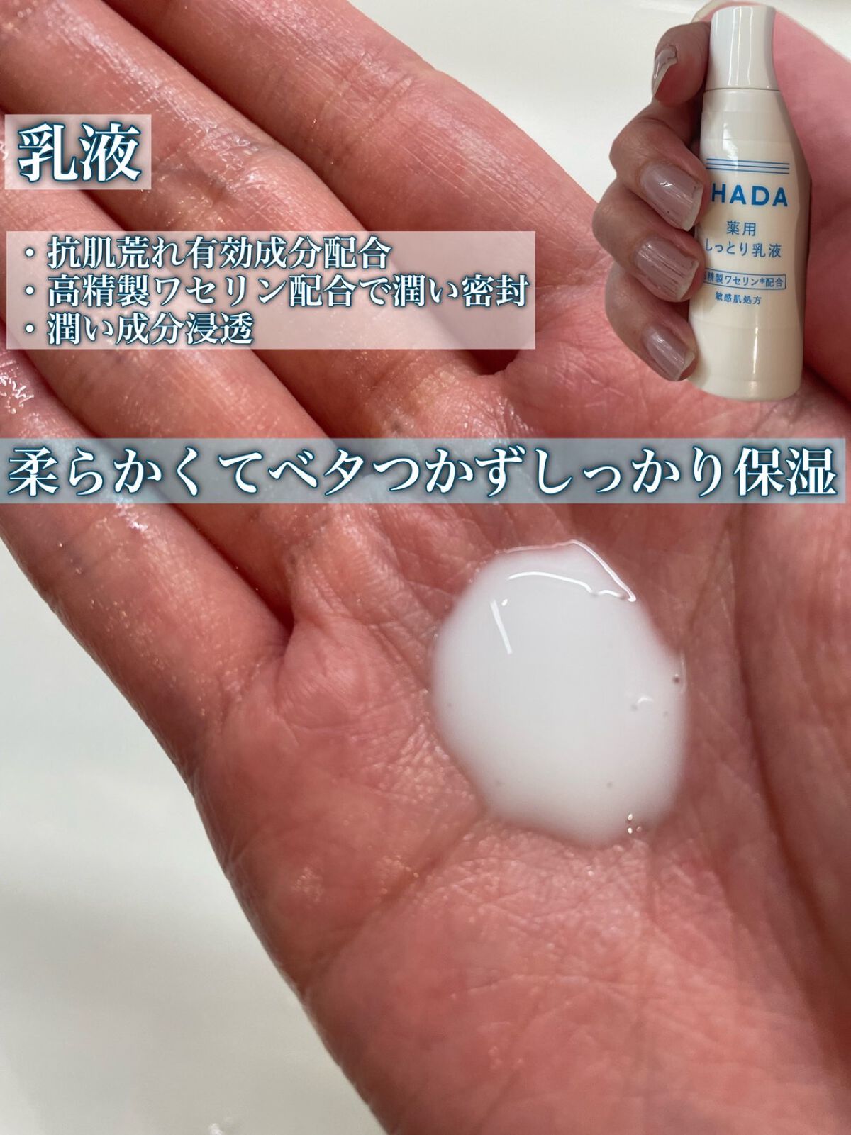 スキンケアセット(とてもしっとり)/IHADA/トライアルキットを使ったクチコミ(3枚目)