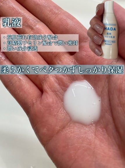 スキンケアセット(とてもしっとり)/IHADA/トライアルキットを使ったクチコミ(3枚目)