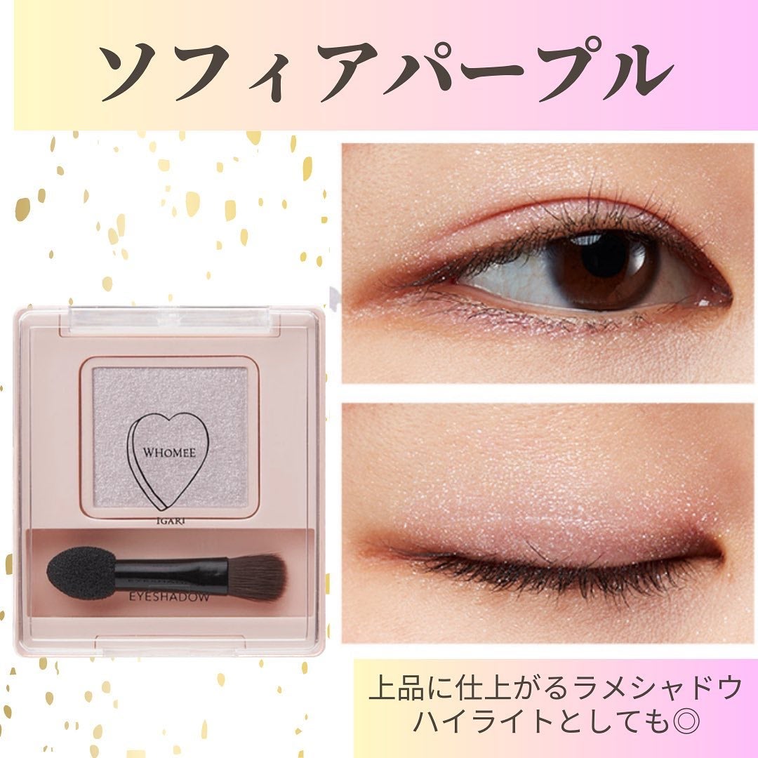 フーミー シングルラメシャドウ/WHOMEE/単色アイシャドウを使ったクチコミ(4枚目)