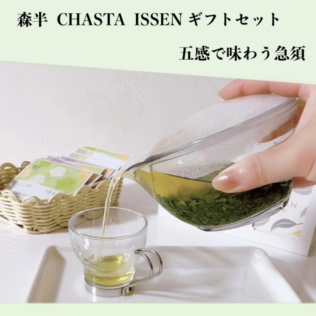 CHASTA/共栄製茶/その他を使ったクチコミ（1枚目）