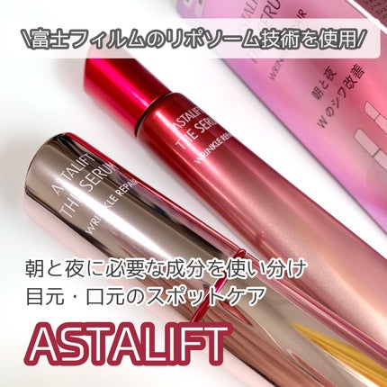 ザ セラム リンクルリペア 朝用 /アスタリフト/美容液を使ったクチコミ(1枚目)