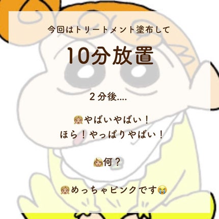 ソマルカ カラーシャンプー/カラーチャージ/SOMARCA/サロンシャンプーを使ったクチコミ(5枚目)