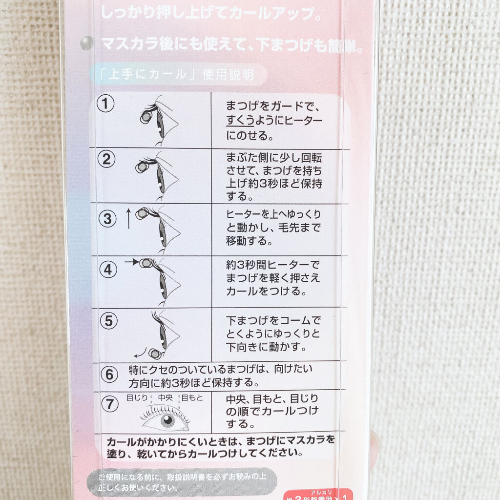 まつげくるん セパレートロングカール EH-SE51/Panasonic/ホットビューラーを使ったクチコミ（3枚目）