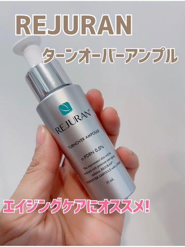 REJURAN ターンオーバーアンプルのクチコミ「REJURAN

ターンオーバーアンプル


10ml


 #LIPS投稿アワード_Qoo1.....」（1枚目）