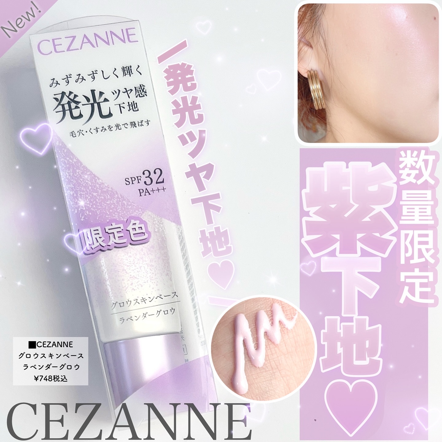 グロウスキンベース/CEZANNE/化粧下地を使ったクチコミ（1枚目）