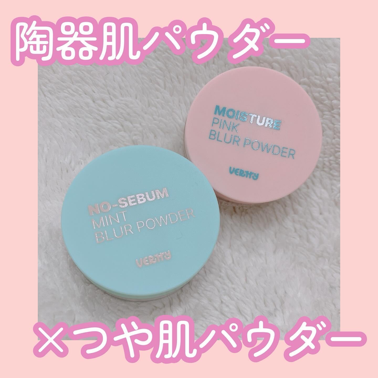 ノーセバムミントブラーパウダー /Vertty/ルースパウダーを使ったクチコミ（1枚目）
