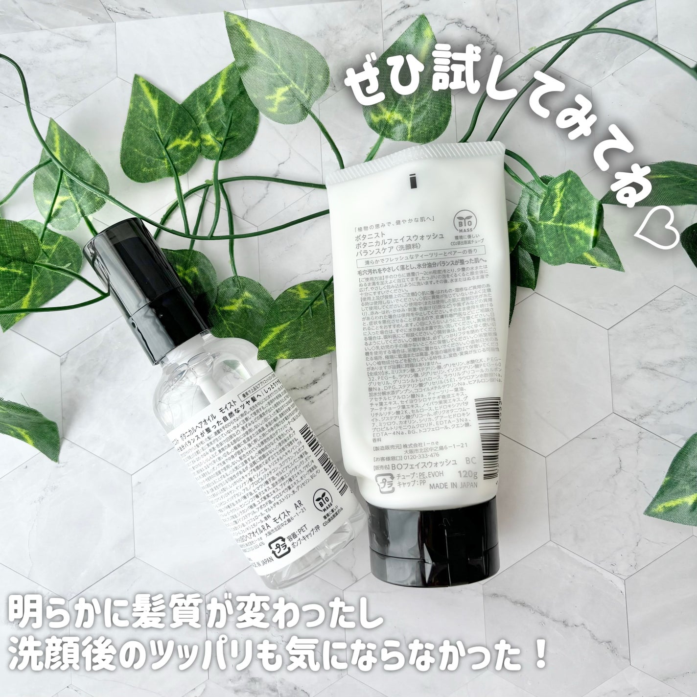 ボタニカルヘアオイル(モイスト)/BOTANIST/ヘアオイルを使ったクチコミ(8枚目)