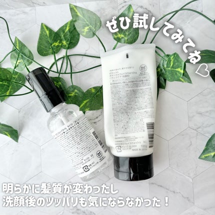 ボタニカルヘアオイル(モイスト)/BOTANIST/ヘアオイルを使ったクチコミ(8枚目)