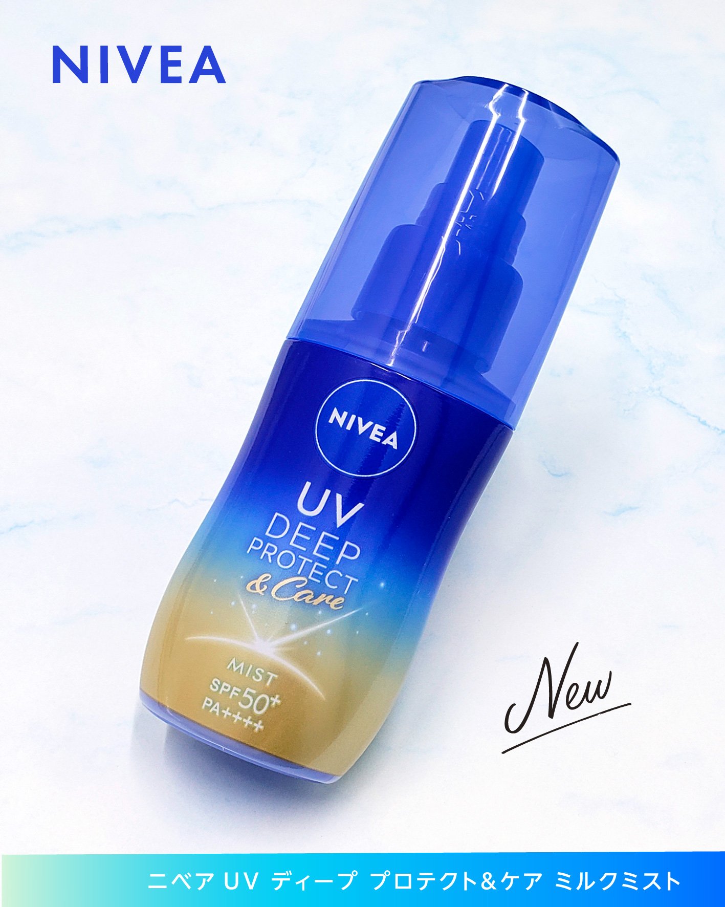 ニベアUV ディープ プロテクト＆ケア ジェル/ニベア/日焼け止めジェルを使ったクチコミ（3枚目）