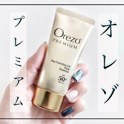 オレゾ プレミアム デイファンクションUVフェイスエッセンス/オレゾ/日焼け止めジェルを使ったクチコミ(1枚目)