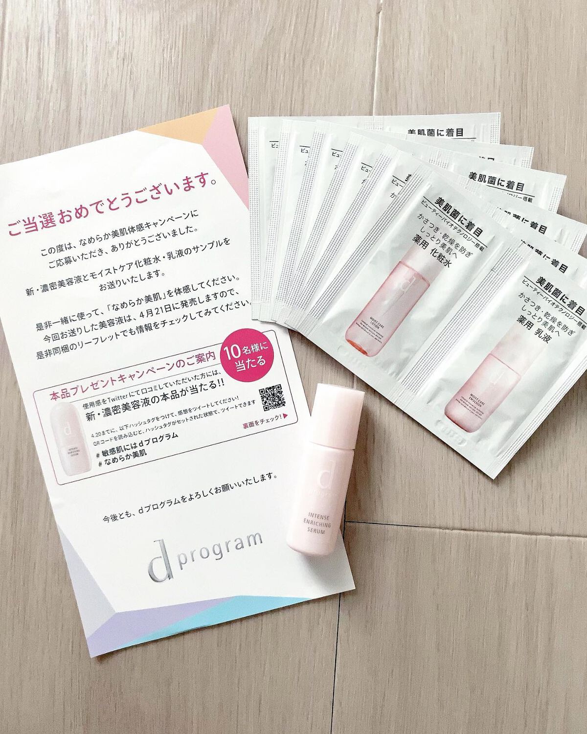 モイストケア ローション MB/d プログラム/化粧水を使ったクチコミ（1枚目）