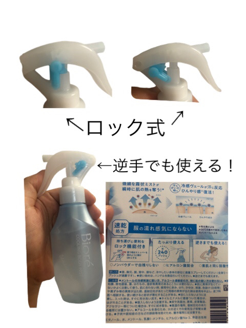 冷シート 無香性/ビオレ/ボディシートを使ったクチコミ（2枚目）