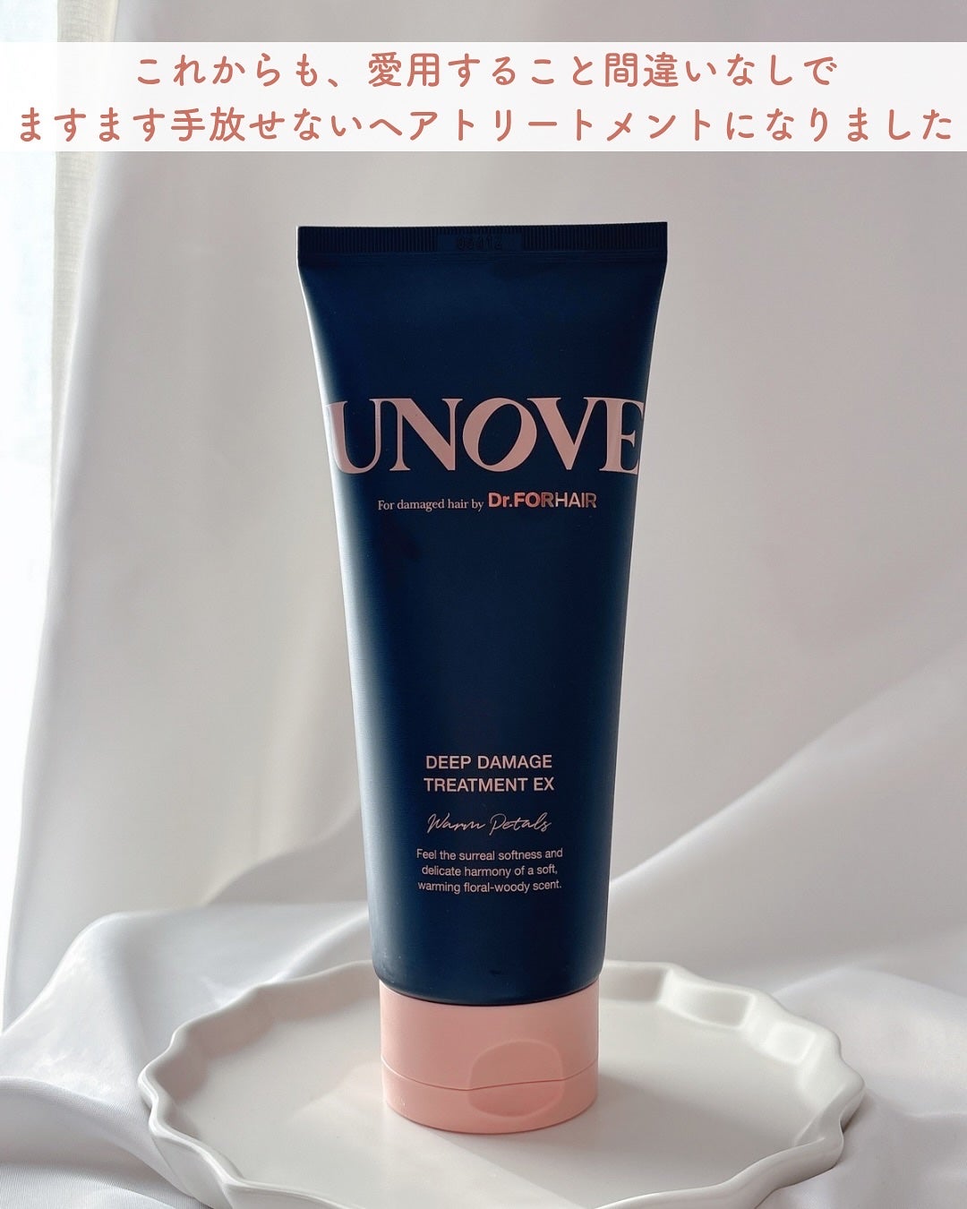 ディープダメージトリートメントEX/UNOVE/洗い流すヘアトリートメントを使ったクチコミ(7枚目)