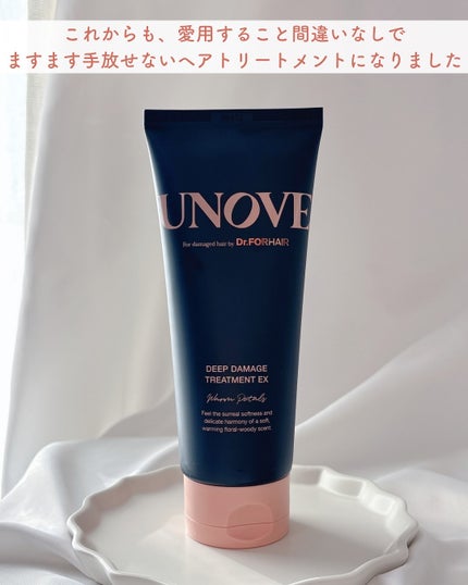 ディープダメージトリートメントEX/UNOVE/洗い流すヘアトリートメントを使ったクチコミ(7枚目)