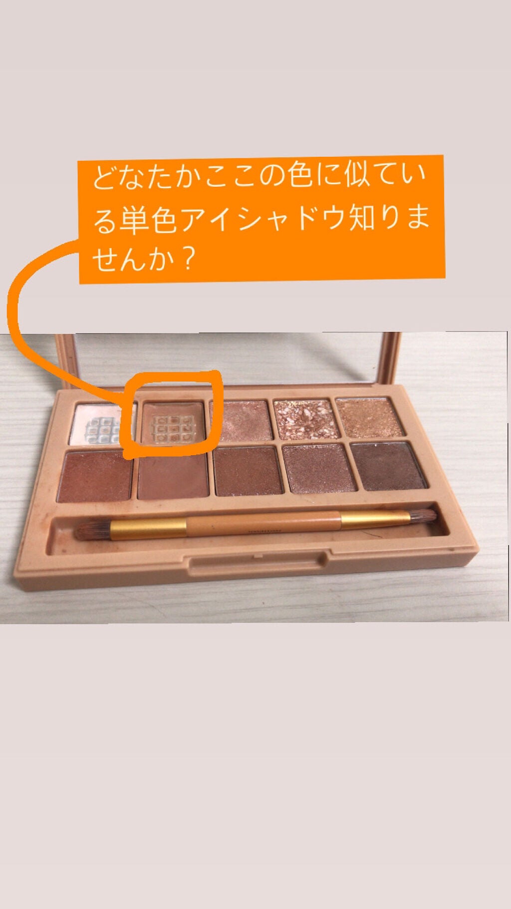 プロ アイ パレット/CLIO/アイシャドウパレットを使ったクチコミ(1枚目)