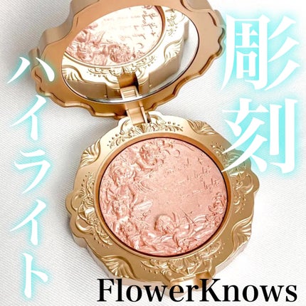 リトルエンジェル ハイライター/FlowerKnows/パウダーハイライトを使ったクチコミ(1枚目)
