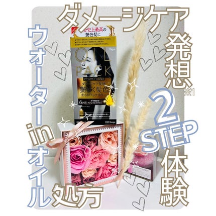 オイルパックカラー/ビゲン/ヘアカラーを使ったクチコミ(1枚目)