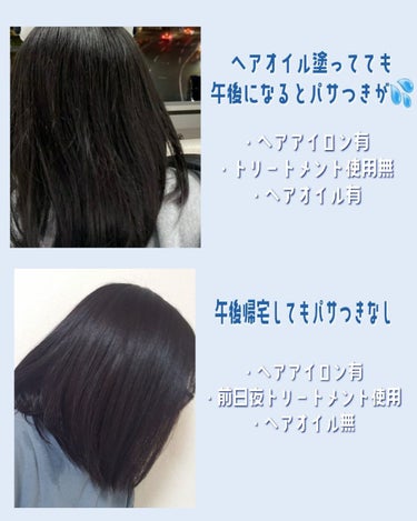 髪のキメ美容バリアトリートメント/エッセンシャル/洗い流すヘアトリートメントを使ったクチコミ（3枚目）